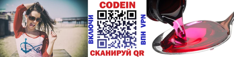 Codein Purple Drank  Купить где  Олёкминск 