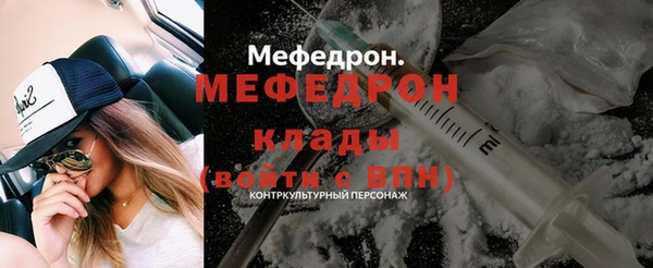 мяу мяу кристалл Магадан