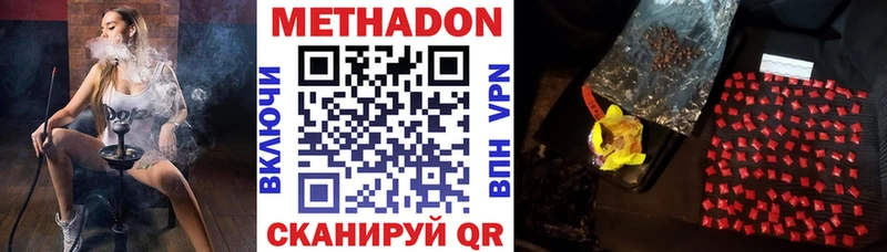 МЕТАДОН VHQ Купить закладки Олёкминск